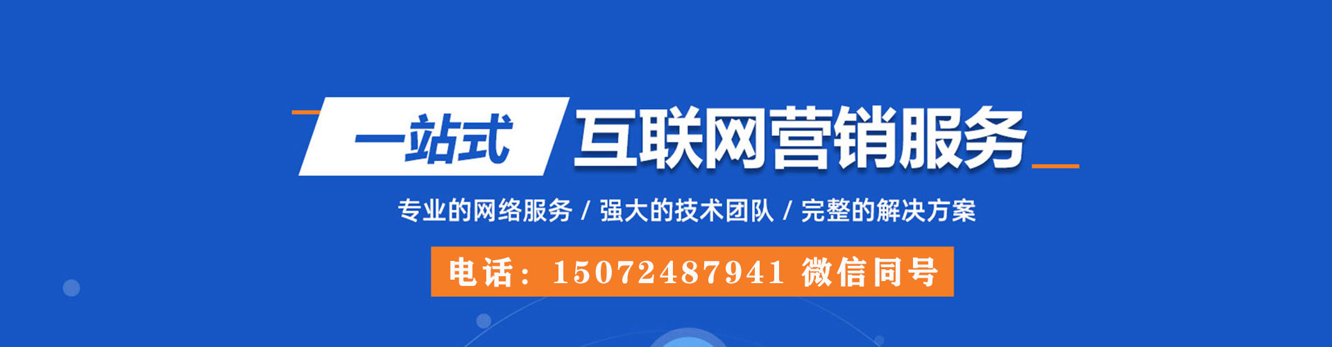 海林百度平台推广